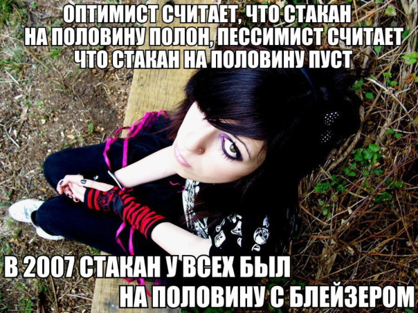 МЭМчики ;D