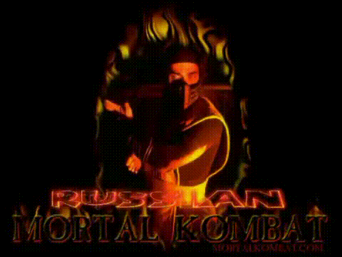 драка бомжей под песню Mortal kombat