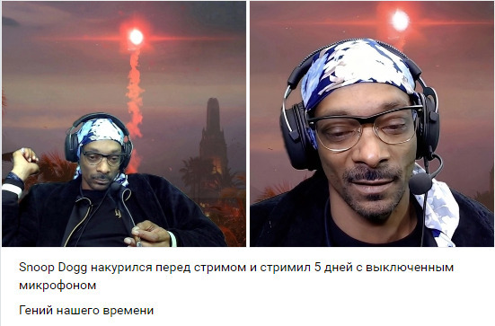Снуп Дог