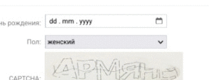 "Проходит мужик капчу" так на фотке ...