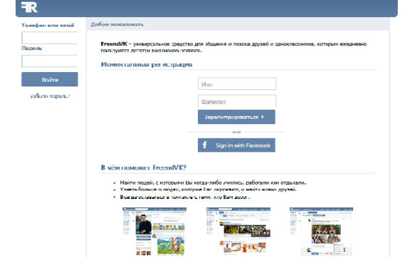 Admin Freendvk