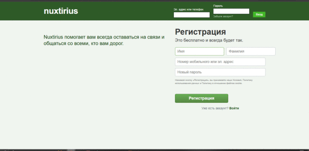 Фотографии со стены