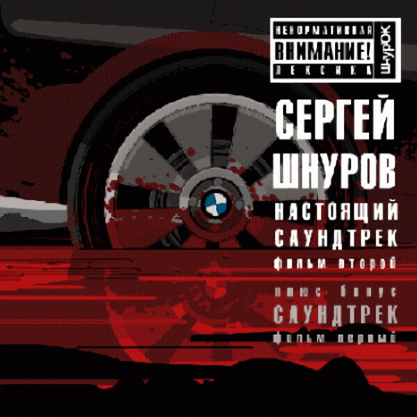 Playlist cover image