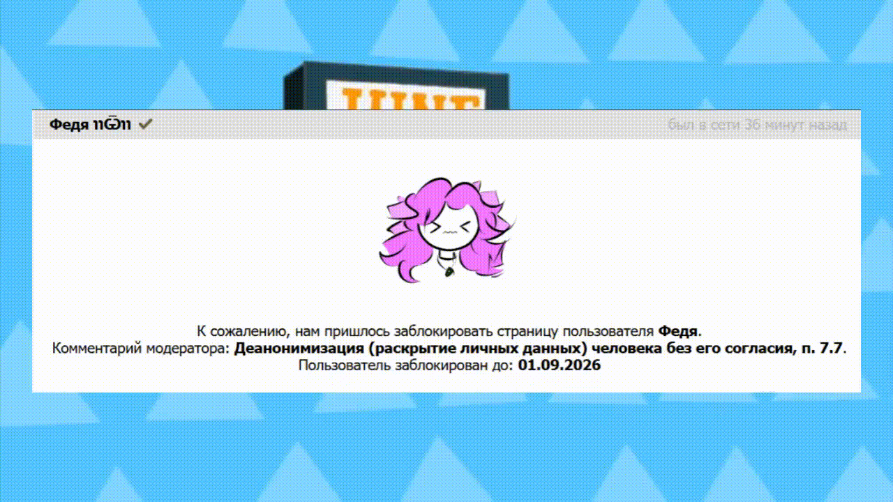 каникулы феди попы