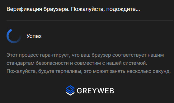 Грейвеб Кручуверчунаебатьхочулыч