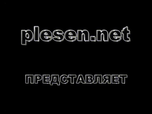 Красная Плесень - Ручки