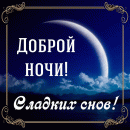 Ладно, ребят, пойду спать.
Утро веч...