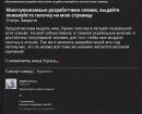 Пішов нахуй!
Веселкрафт! Я тебя сво...