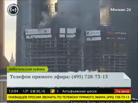 пожар в Москва-Сити