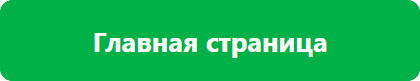 Для Перезаливы